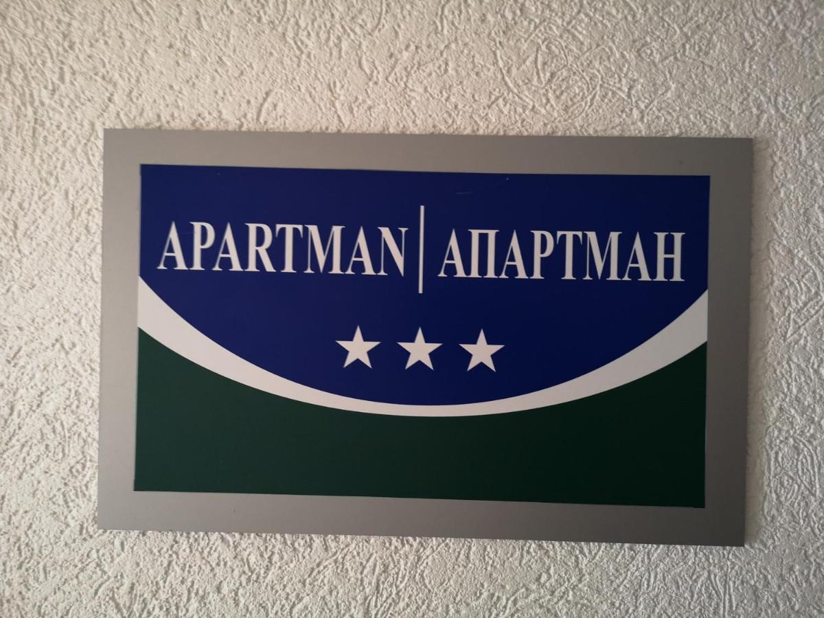 Lukavica Apartman Gaga מראה חיצוני תמונה